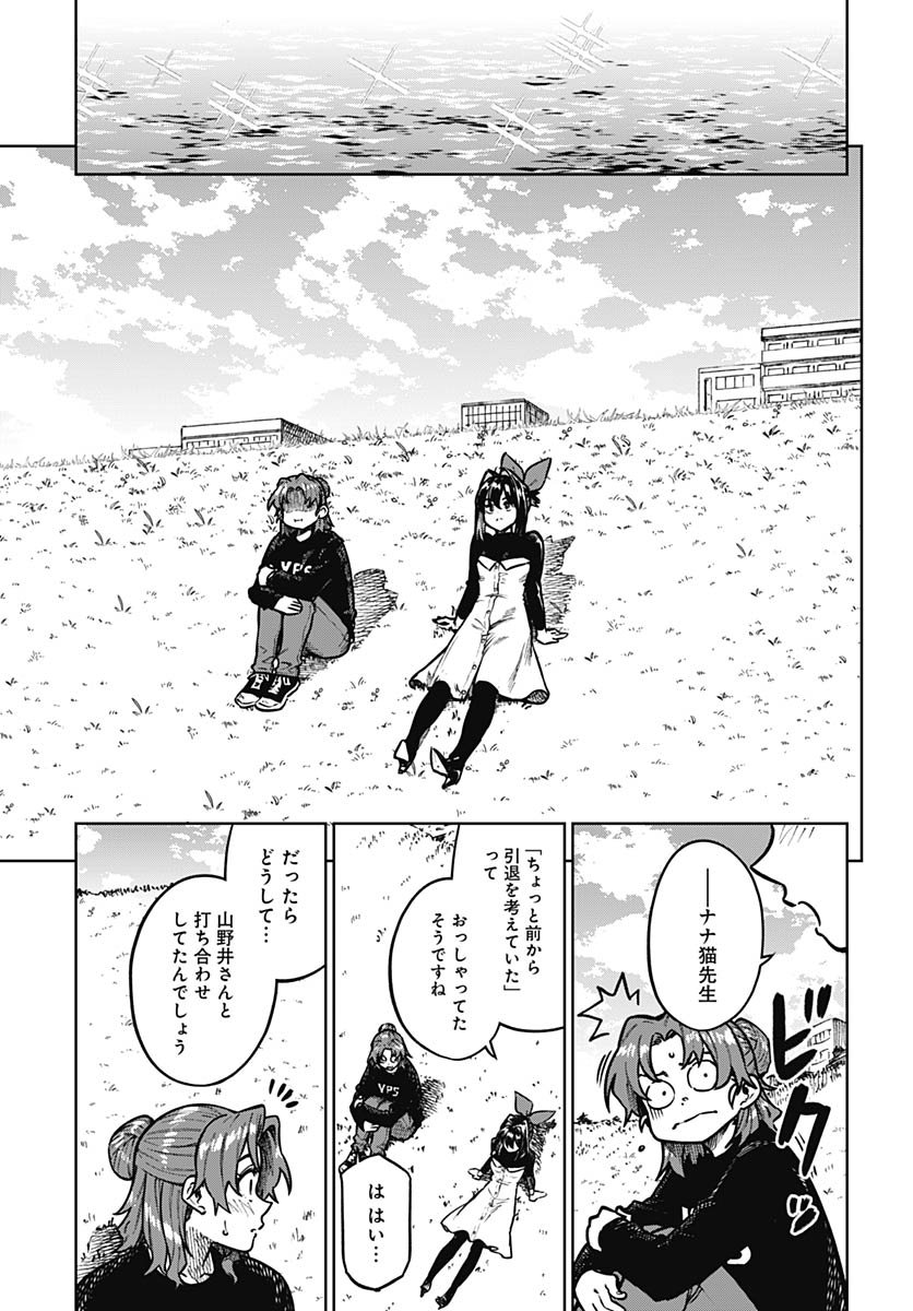 Gekkan Trilemma Chapter 7 7ページ
