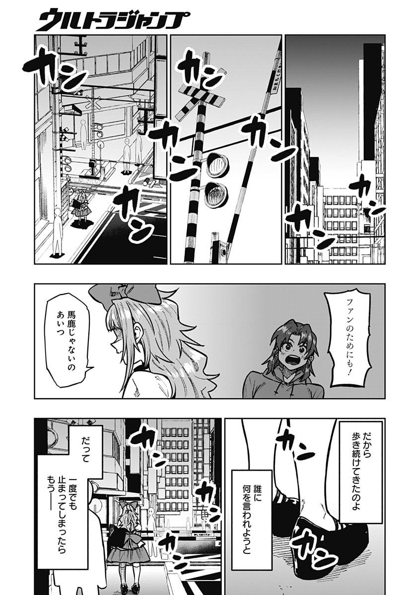 Gekkan Trilemma Chapter 9 35ページ