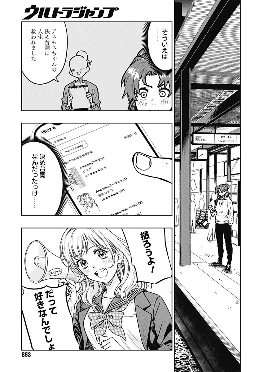Gekkan Trilemma Chapter 10 19ページ