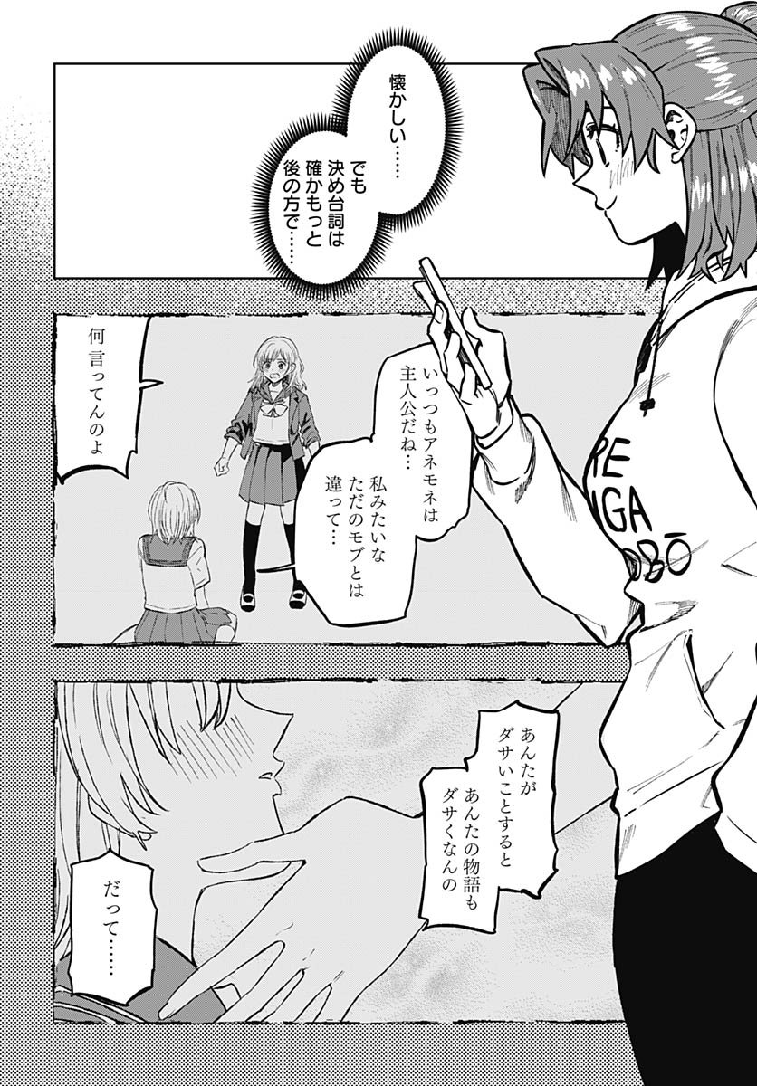 Gekkan Trilemma Chapter 10 20ページ