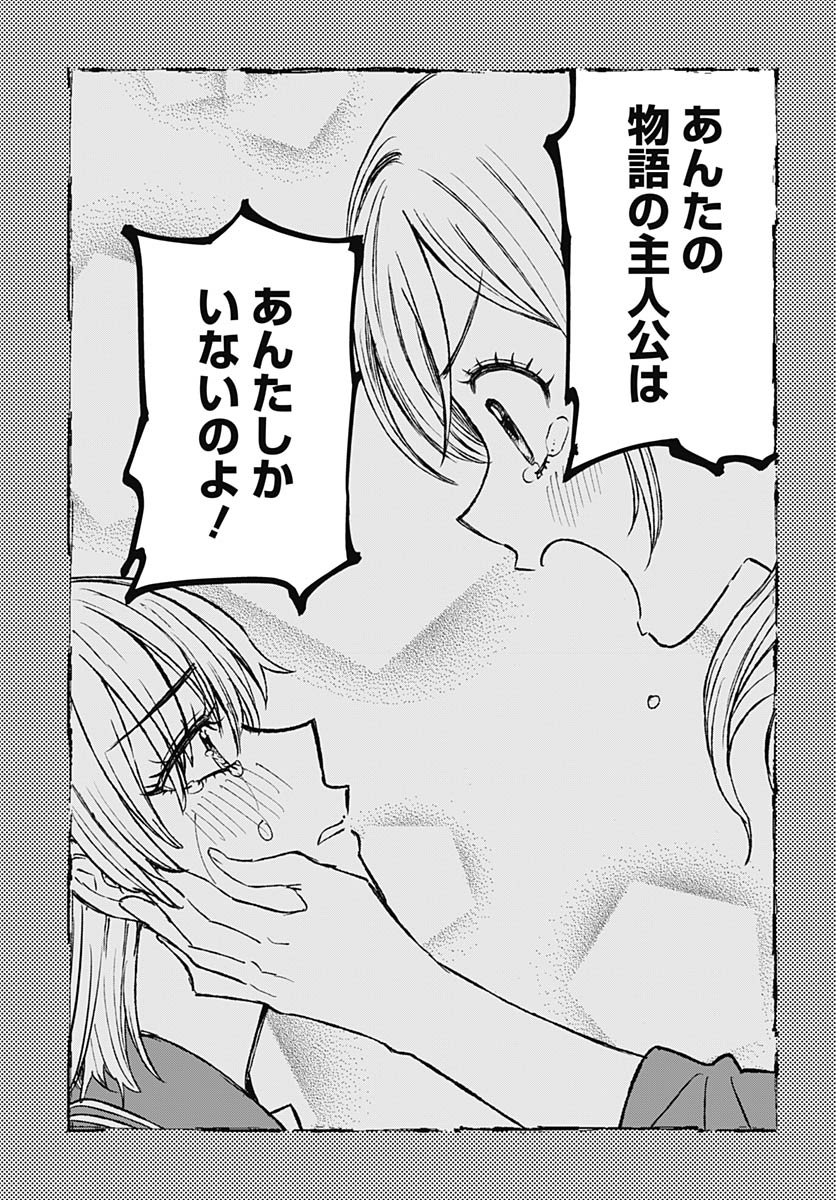 Gekkan Trilemma Chapter 10 21ページ