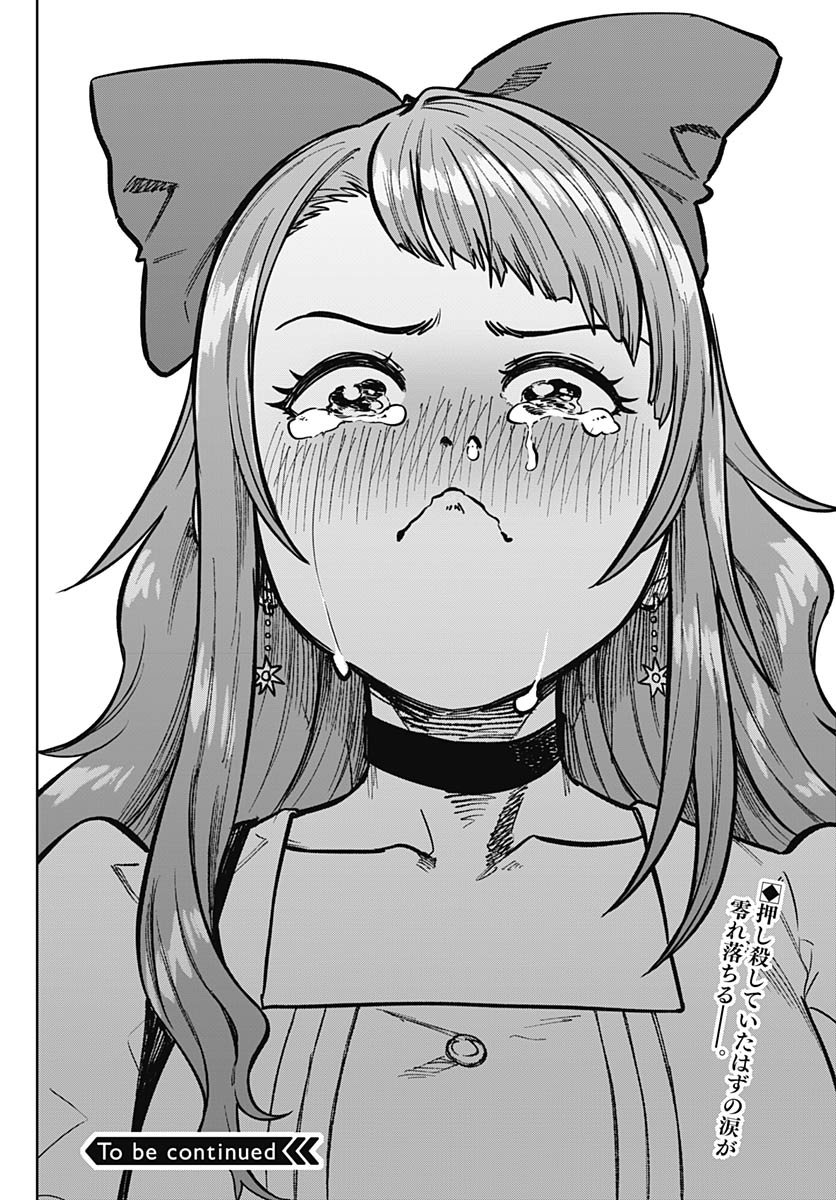 Gekkan Trilemma Chapter 10 30ページ