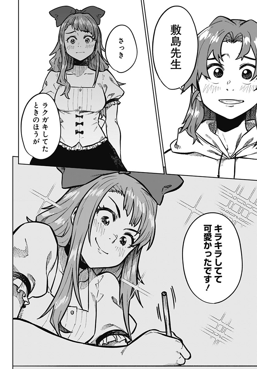 Gekkan Trilemma Chapter 11 14ページ
