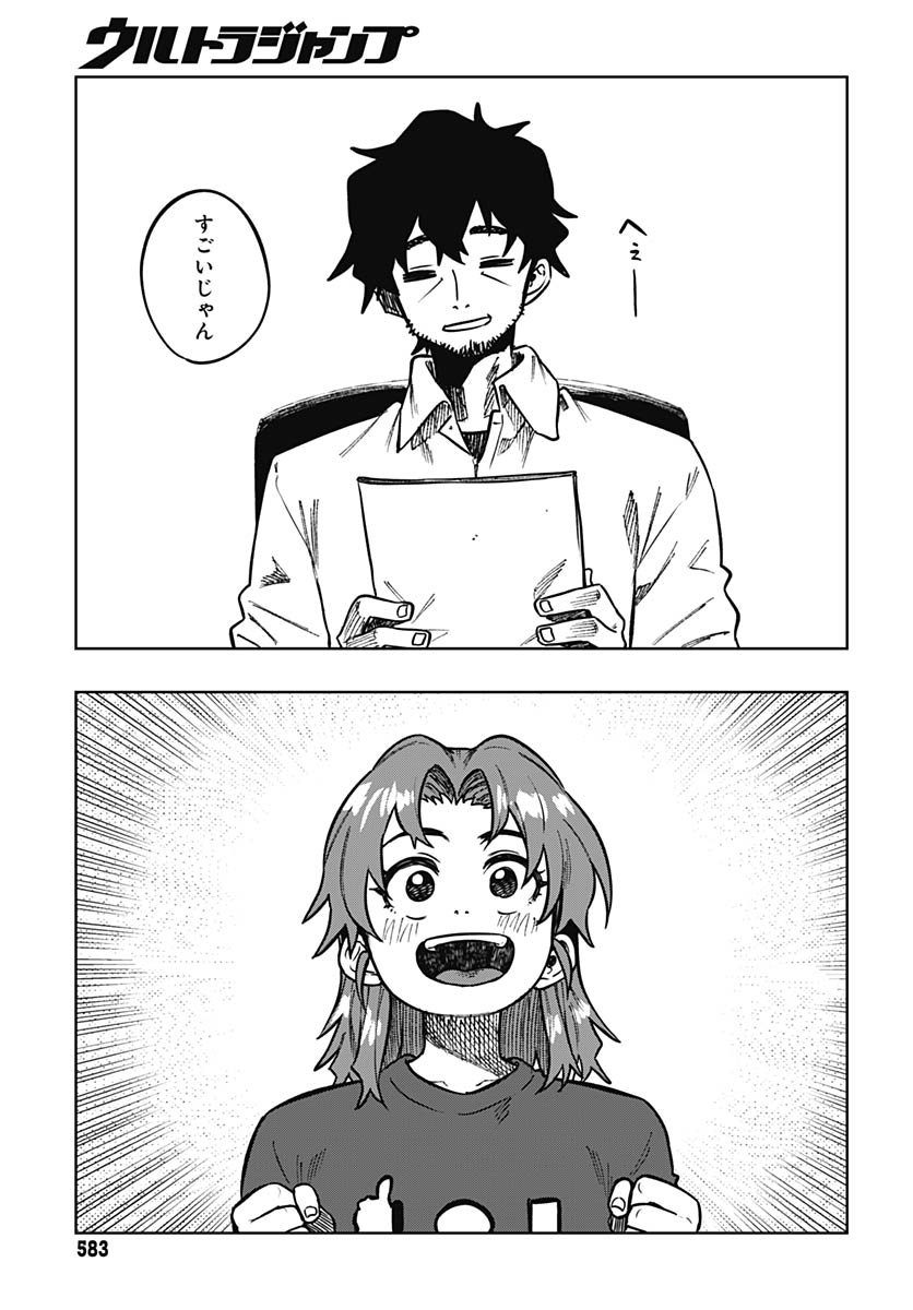 Gekkan Trilemma Chapter 11 27ページ