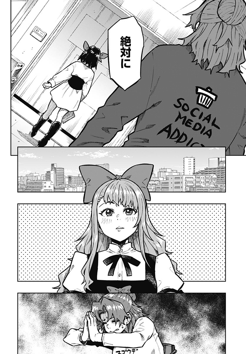 Gekkan Trilemma Chapter 12 3ページ