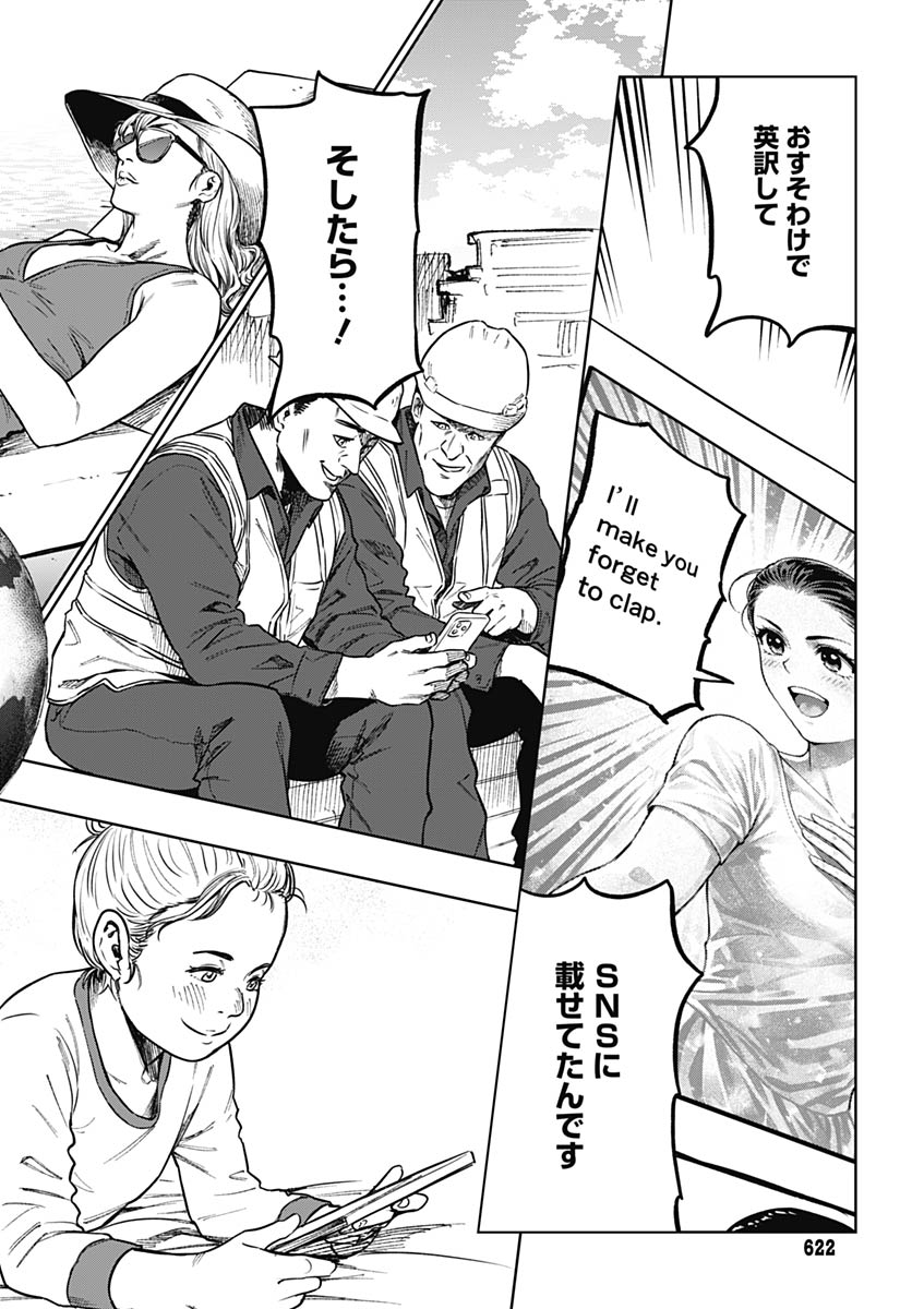 Gekkan Trilemma Chapter 12 31ページ