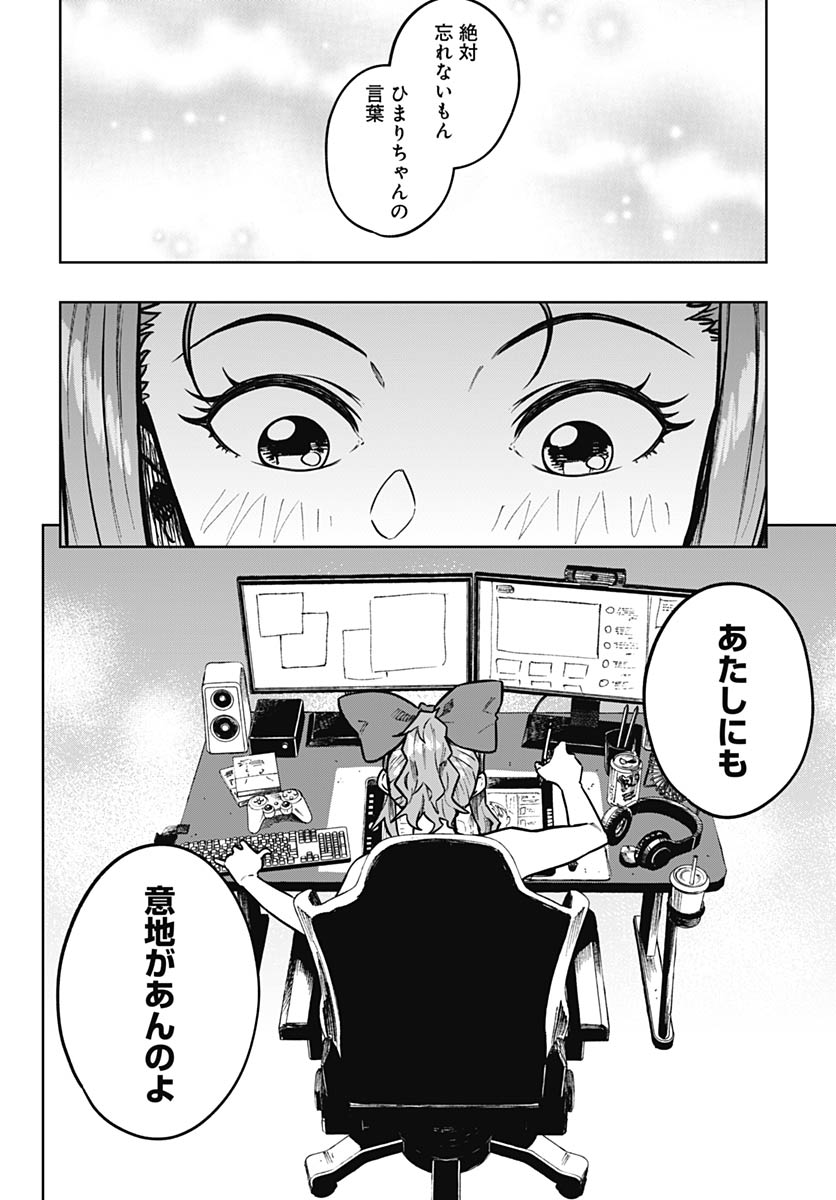 Gekkan Trilemma Chapter 12 9ページ