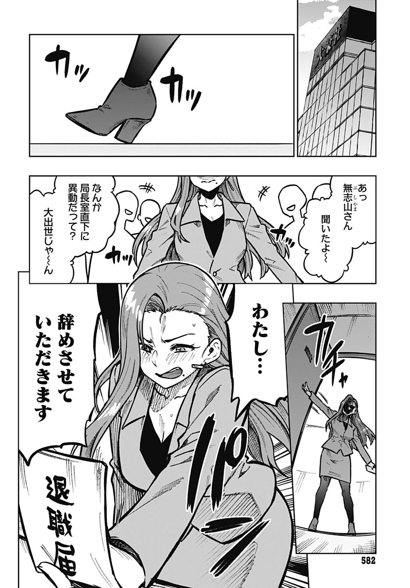Gekkan Trilemma Chapter 13 16ページ
