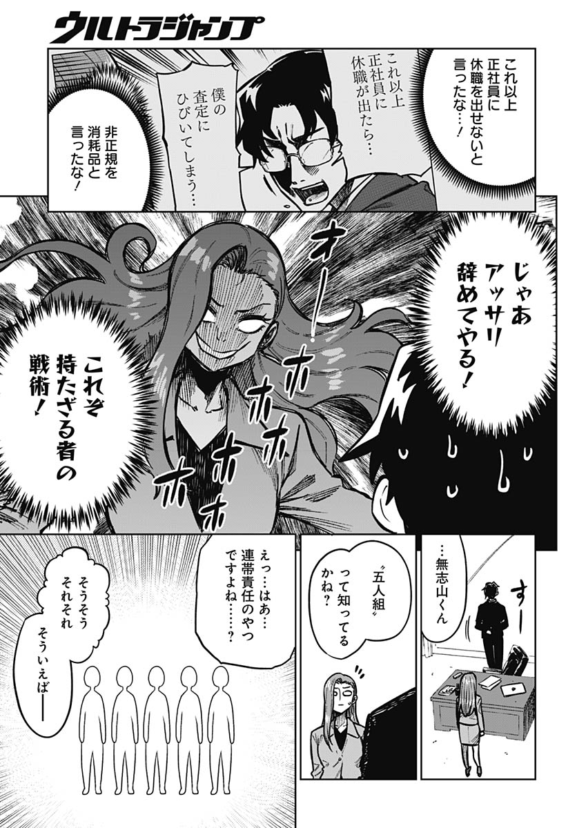 Gekkan Trilemma Chapter 13 17ページ