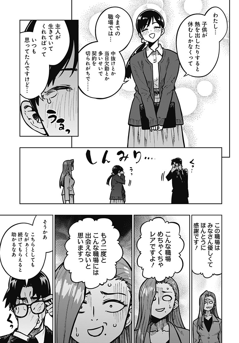 Gekkan Trilemma Chapter 13 19ページ