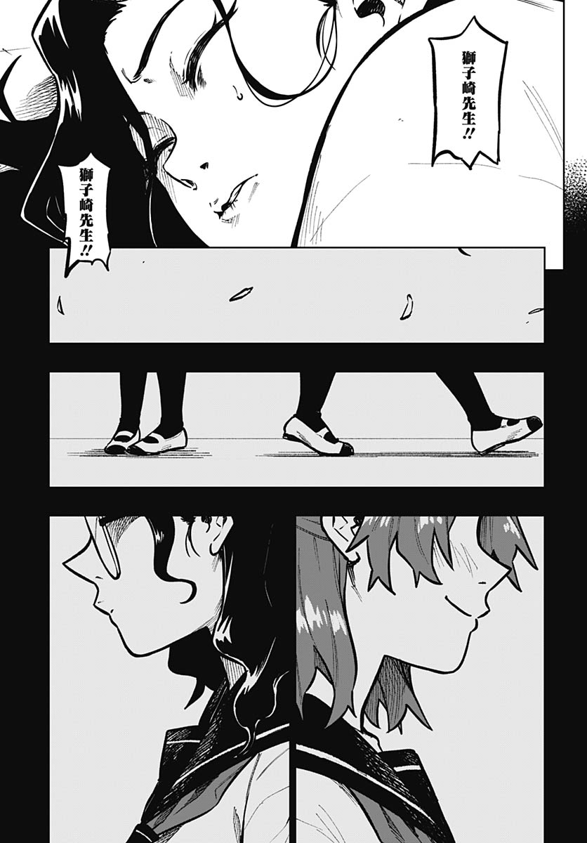 Gekkan Trilemma Chapter 13 31ページ