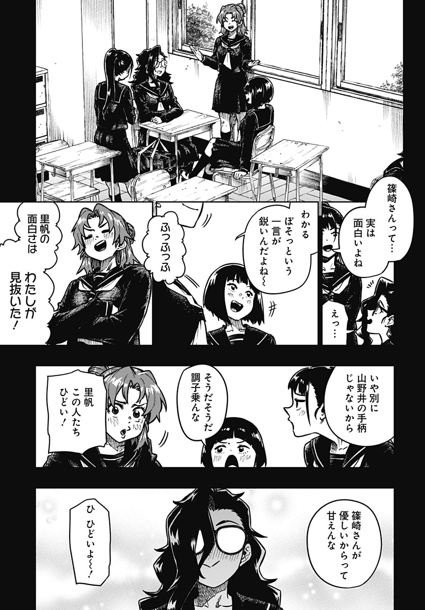 Gekkan Trilemma Chapter 14 13ページ