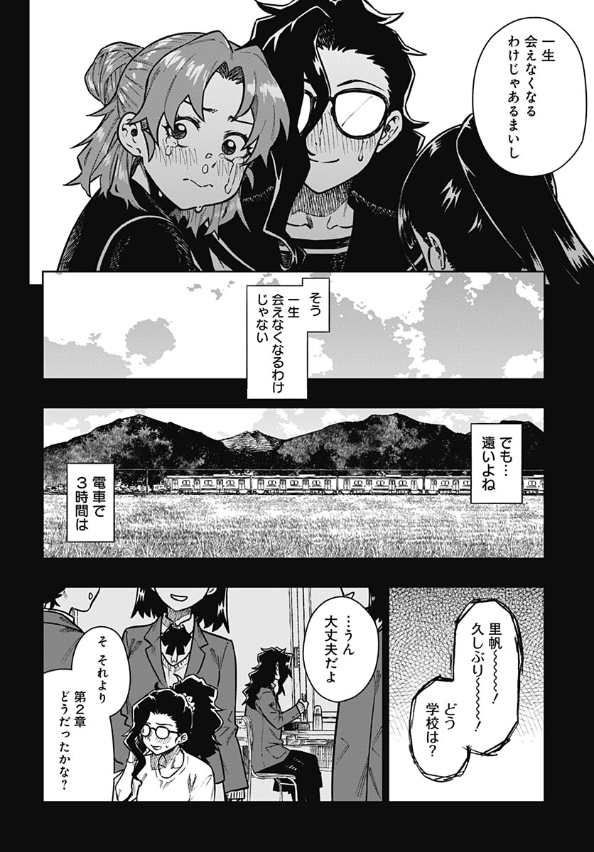 Gekkan Trilemma Chapter 14 18ページ