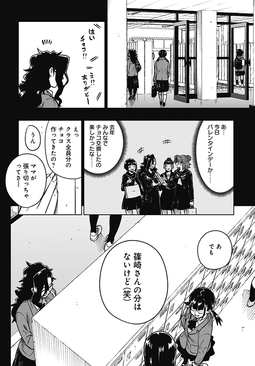 Gekkan Trilemma Chapter 14 20ページ
