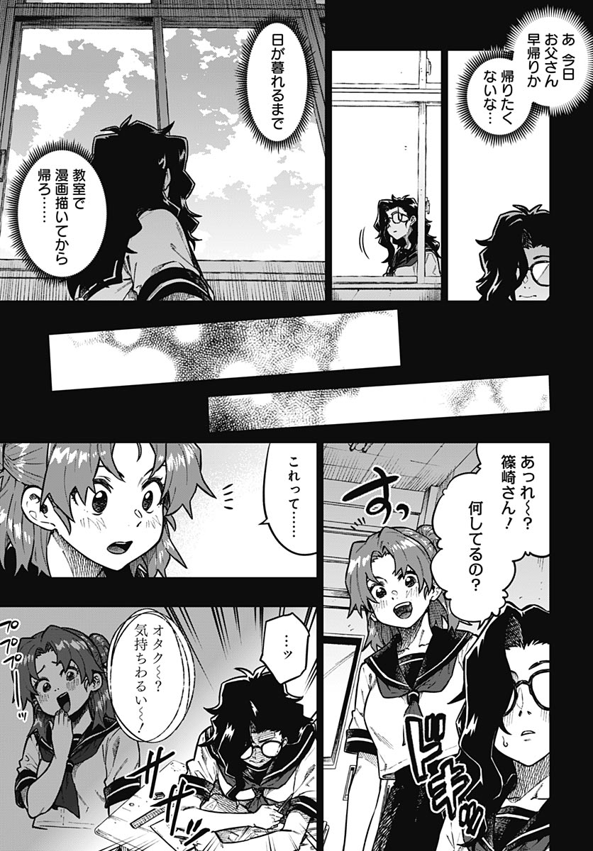 Gekkan Trilemma Chapter 14 3ページ