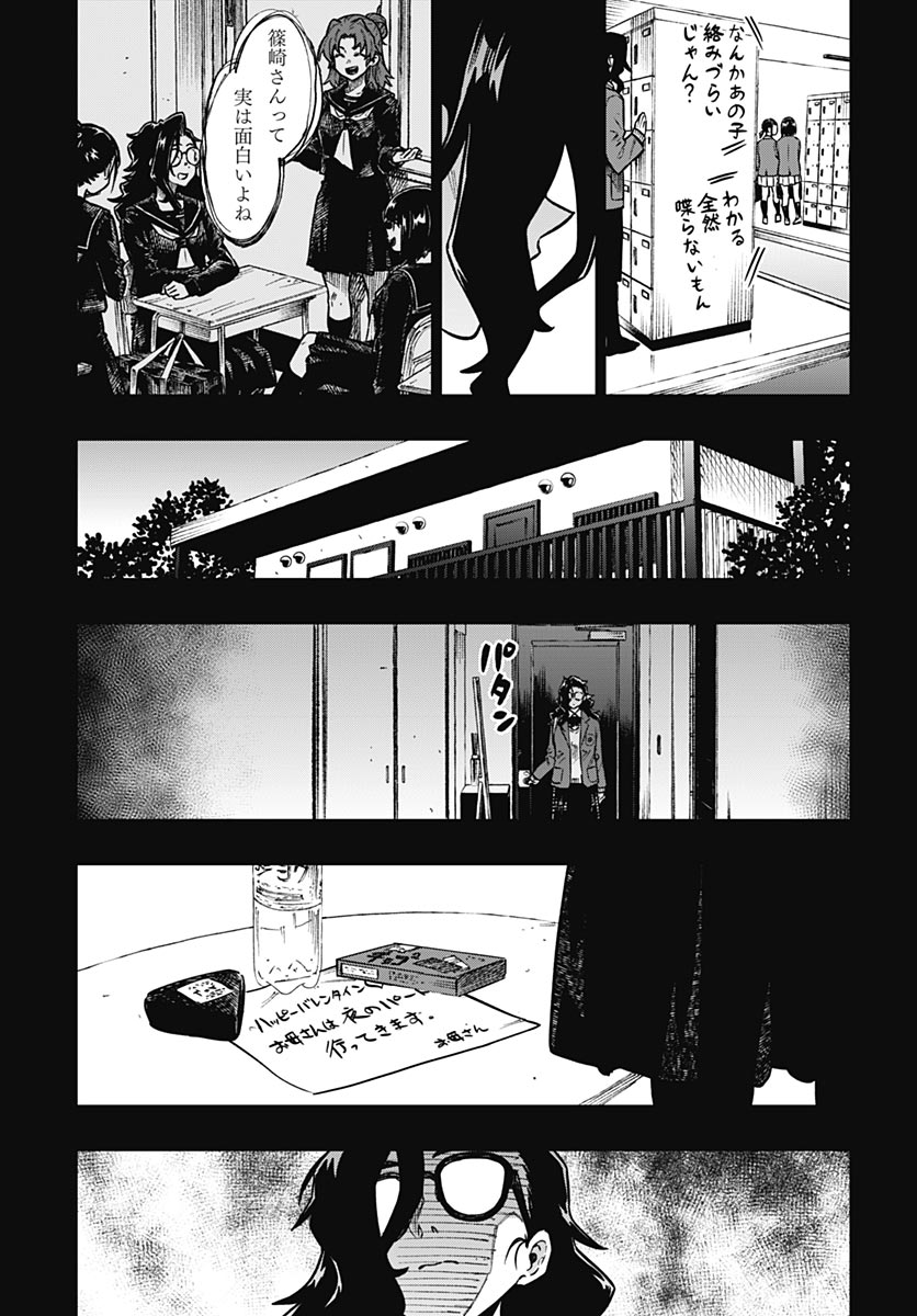 Gekkan Trilemma Chapter 14 21ページ