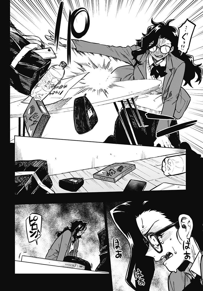 Gekkan Trilemma Chapter 14 22ページ