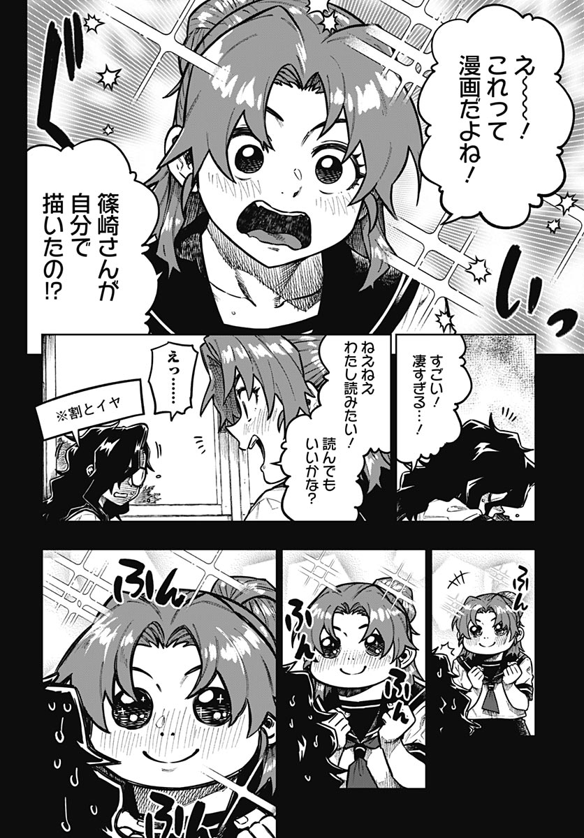 Gekkan Trilemma Chapter 14 4ページ