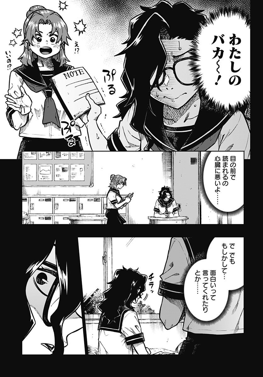 Gekkan Trilemma Chapter 14 5ページ