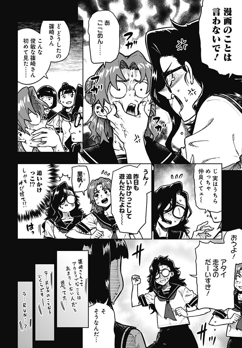 Gekkan Trilemma Chapter 14 10ページ