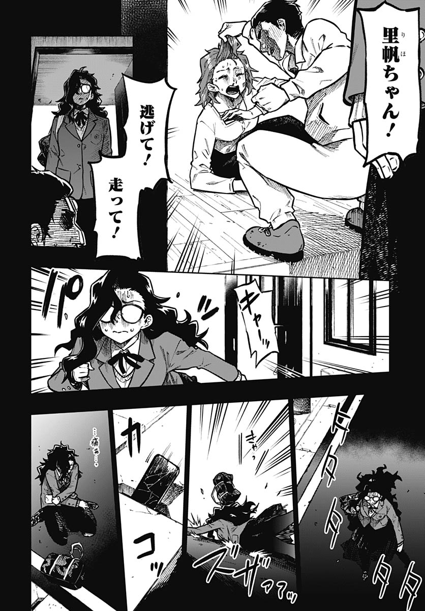 Gekkan Trilemma Chapter 15 2ページ