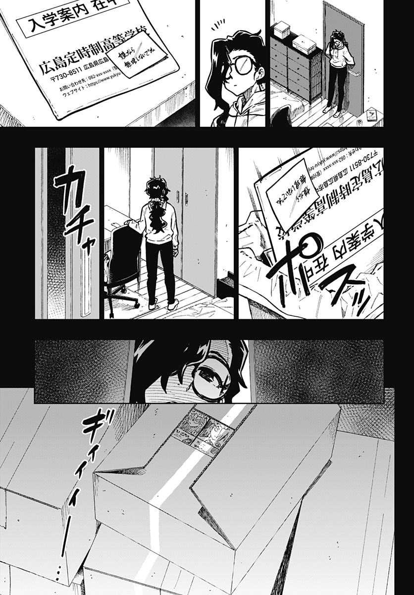 Gekkan Trilemma Chapter 15 11ページ