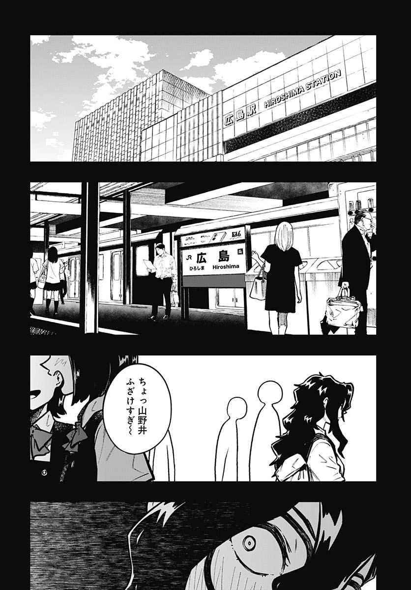 Gekkan Trilemma Chapter 15 12ページ