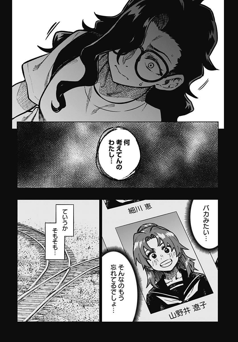 Gekkan Trilemma Chapter 15 14ページ