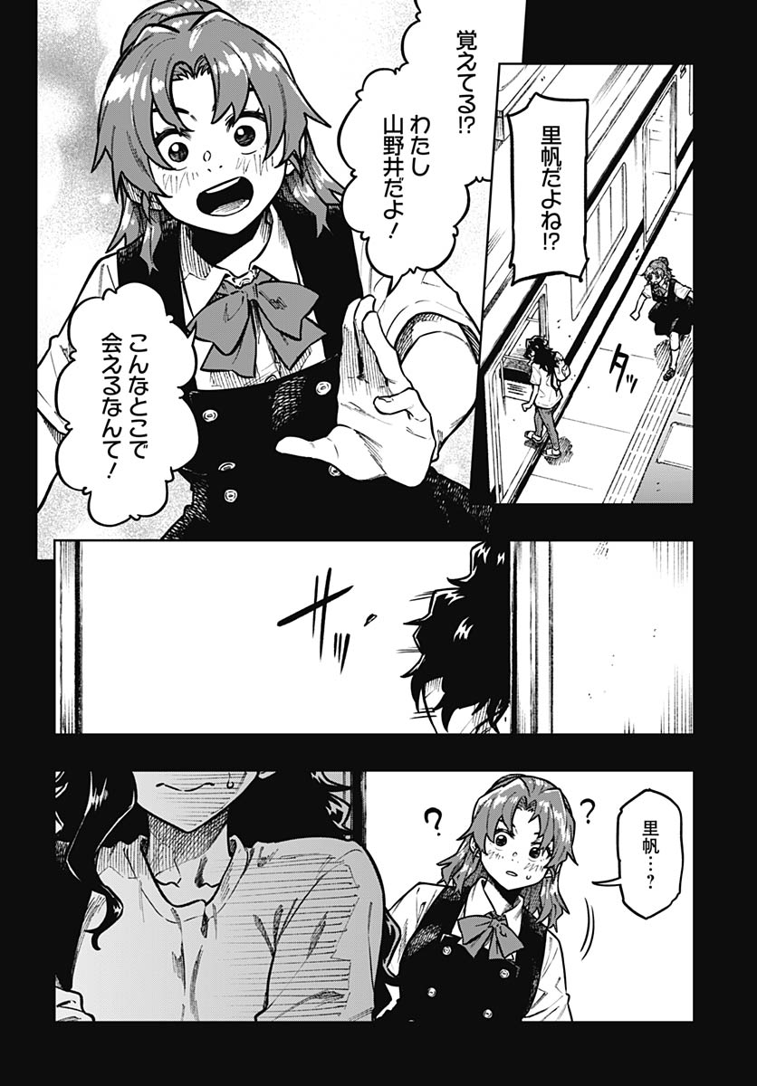 Gekkan Trilemma Chapter 15 16ページ