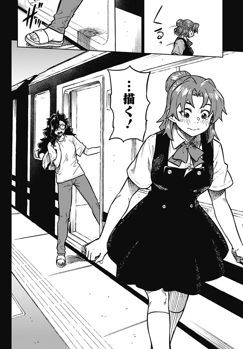 Gekkan Trilemma Chapter 15 20ページ