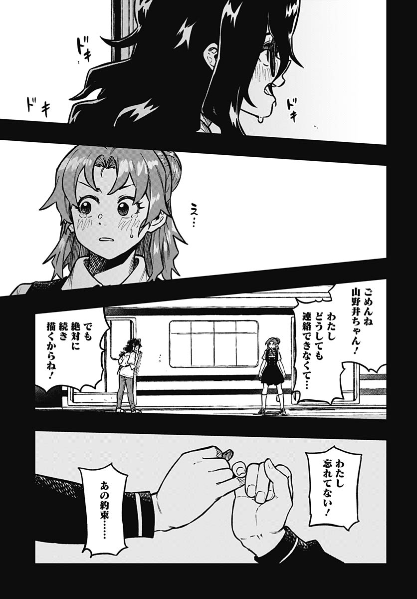 Gekkan Trilemma Chapter 15 21ページ