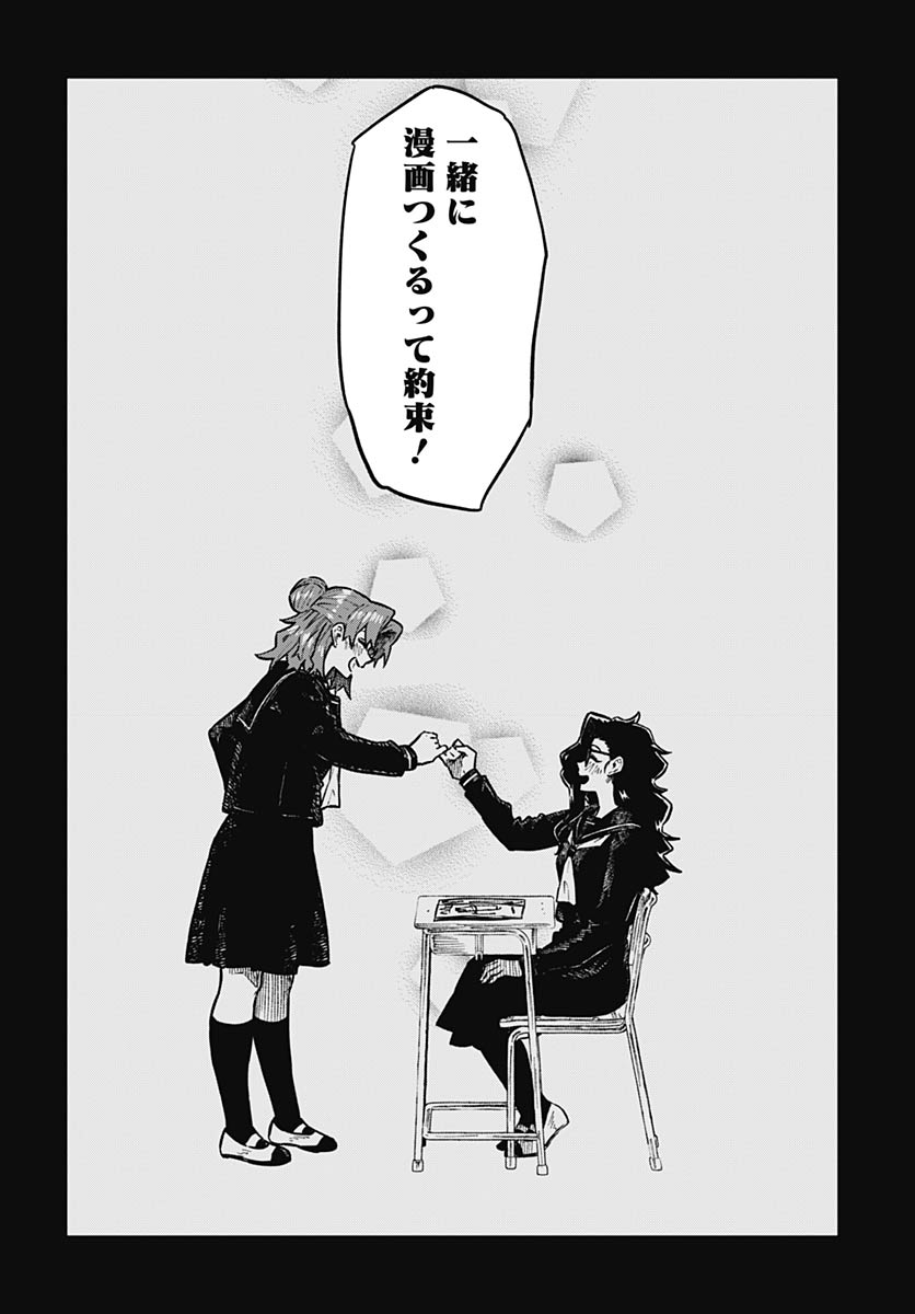 Gekkan Trilemma Chapter 15 22ページ