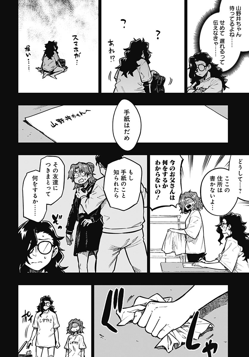 Gekkan Trilemma Chapter 15 4ページ