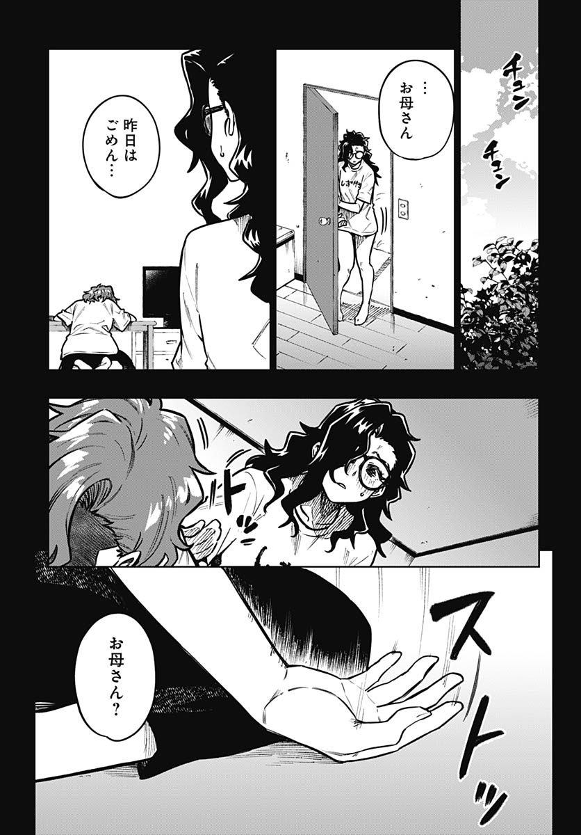 Gekkan Trilemma Chapter 15 7ページ