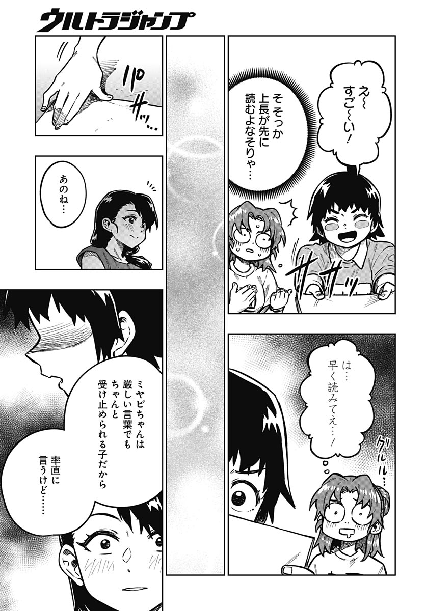 Gekkan Trilemma Chapter 16 15ページ