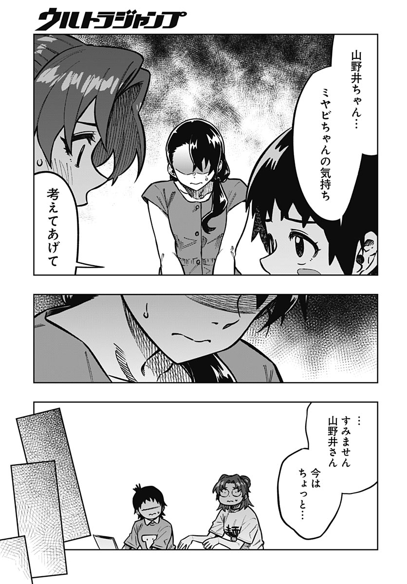 Gekkan Trilemma Chapter 16 19ページ