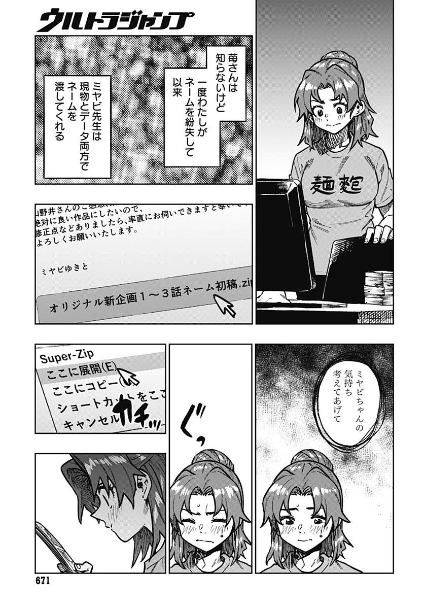 Gekkan Trilemma Chapter 16 29ページ