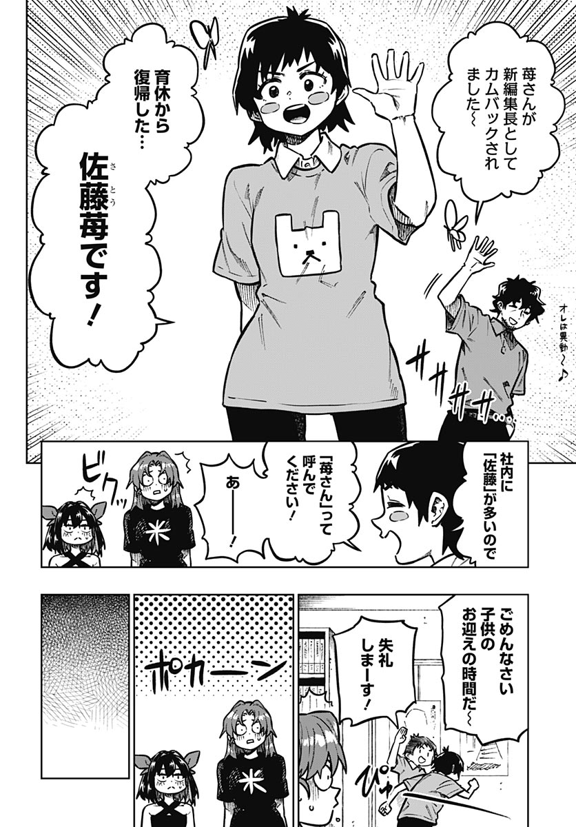 Gekkan Trilemma Chapter 16 4ページ