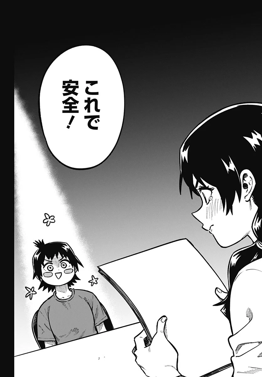Gekkan Trilemma Chapter 17 11ページ