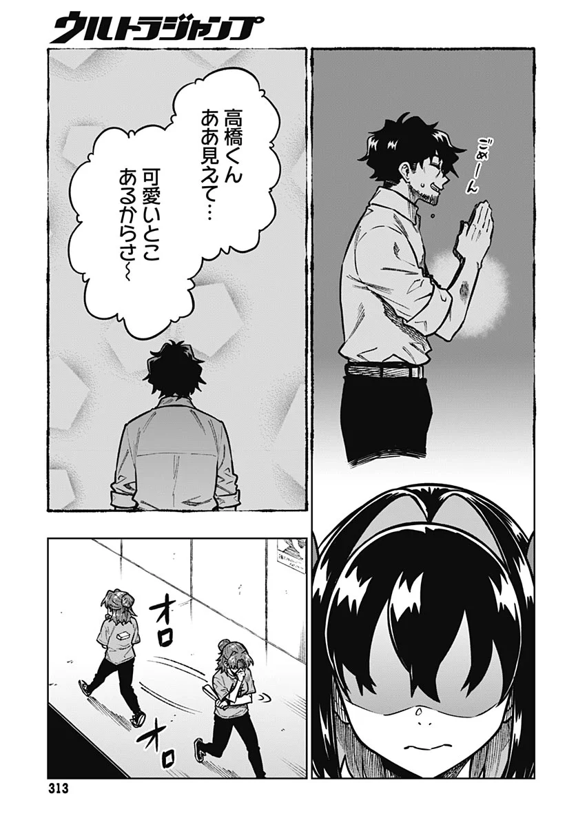 Gekkan Trilemma Chapter 17 16ページ