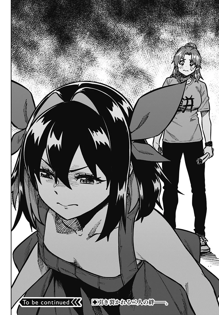 Gekkan Trilemma Chapter 17 29ページ