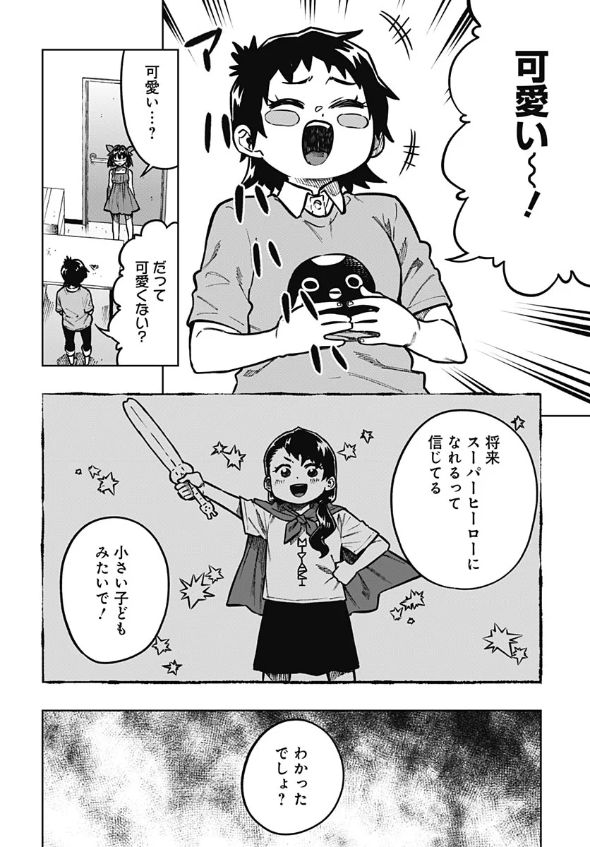 Gekkan Trilemma Chapter 17 5ページ