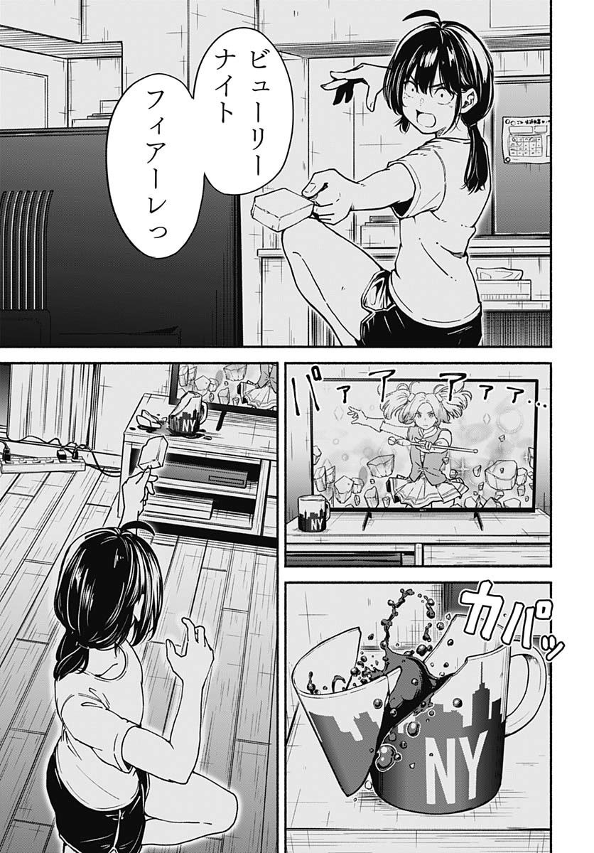 Minami the Super Evolution Chapter 1 15ページ