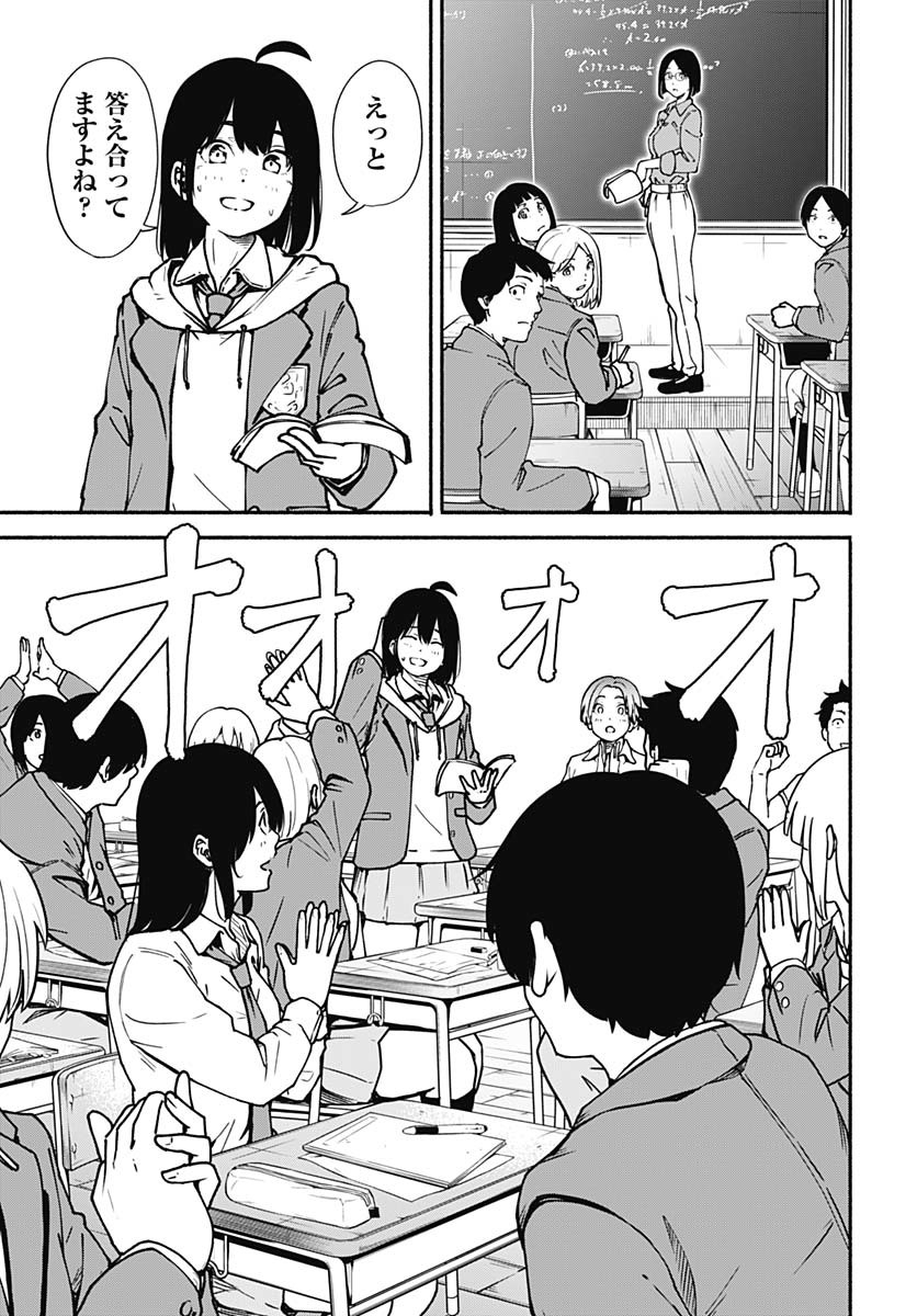 Minami the Super Evolution Chapter 1 27ページ