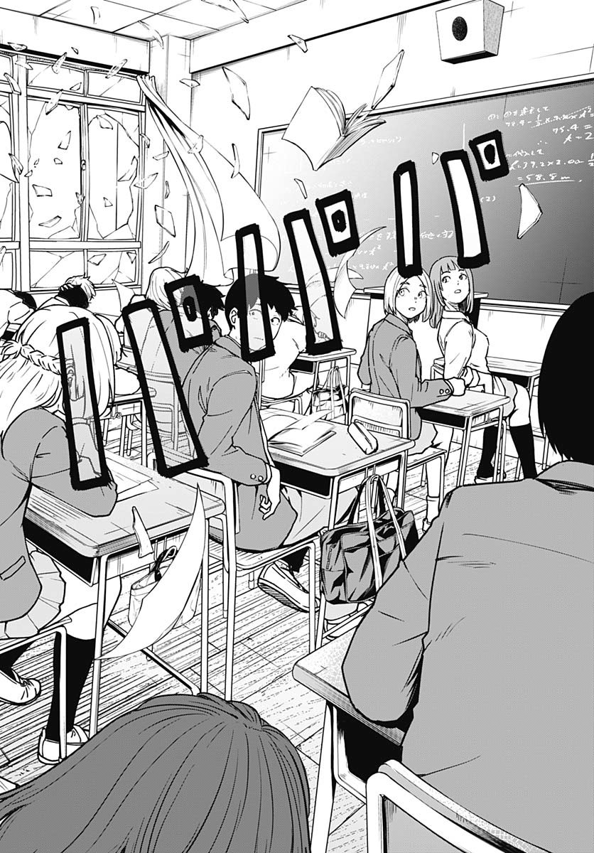 Minami the Super Evolution Chapter 1 30ページ