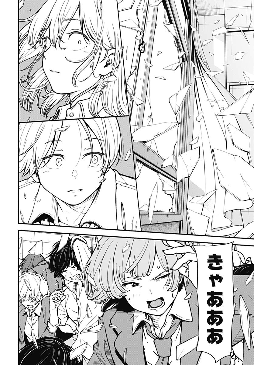 Minami the Super Evolution Chapter 1 32ページ
