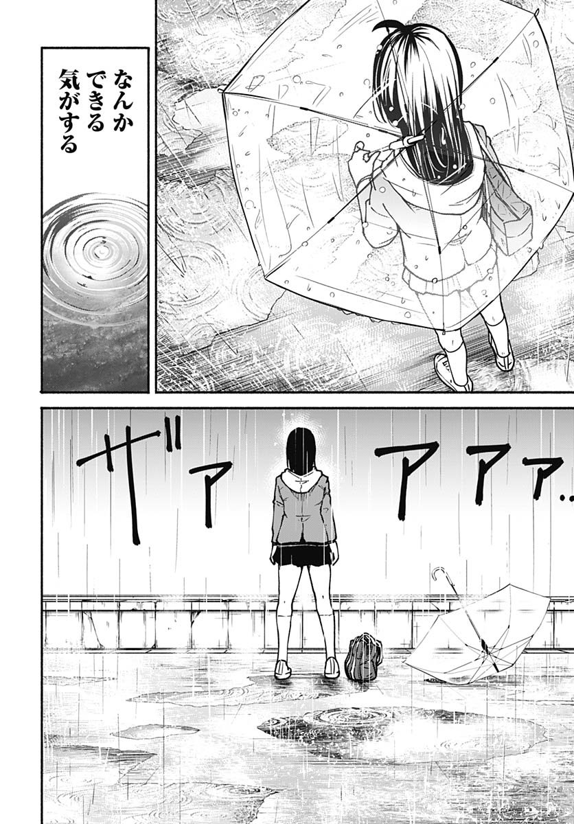 Minami the Super Evolution Chapter 1 46ページ