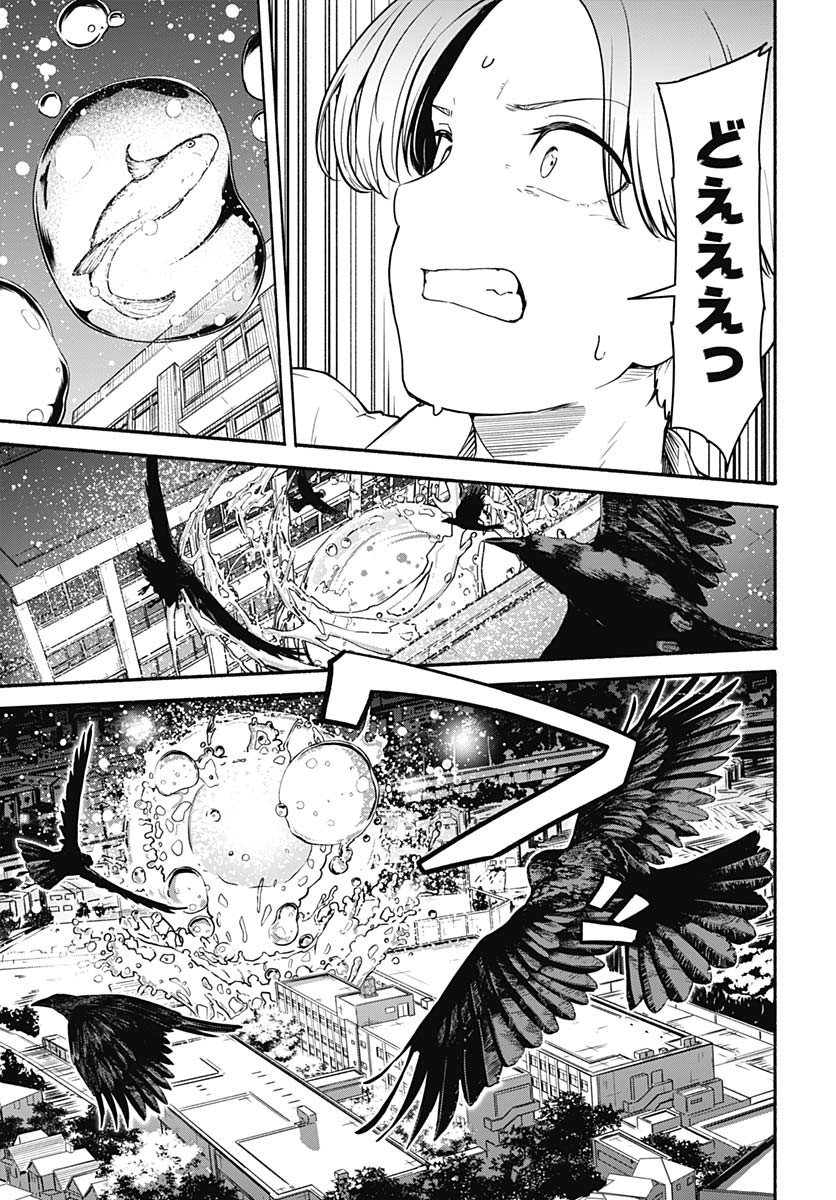 Minami the Super Evolution Chapter 1 55ページ