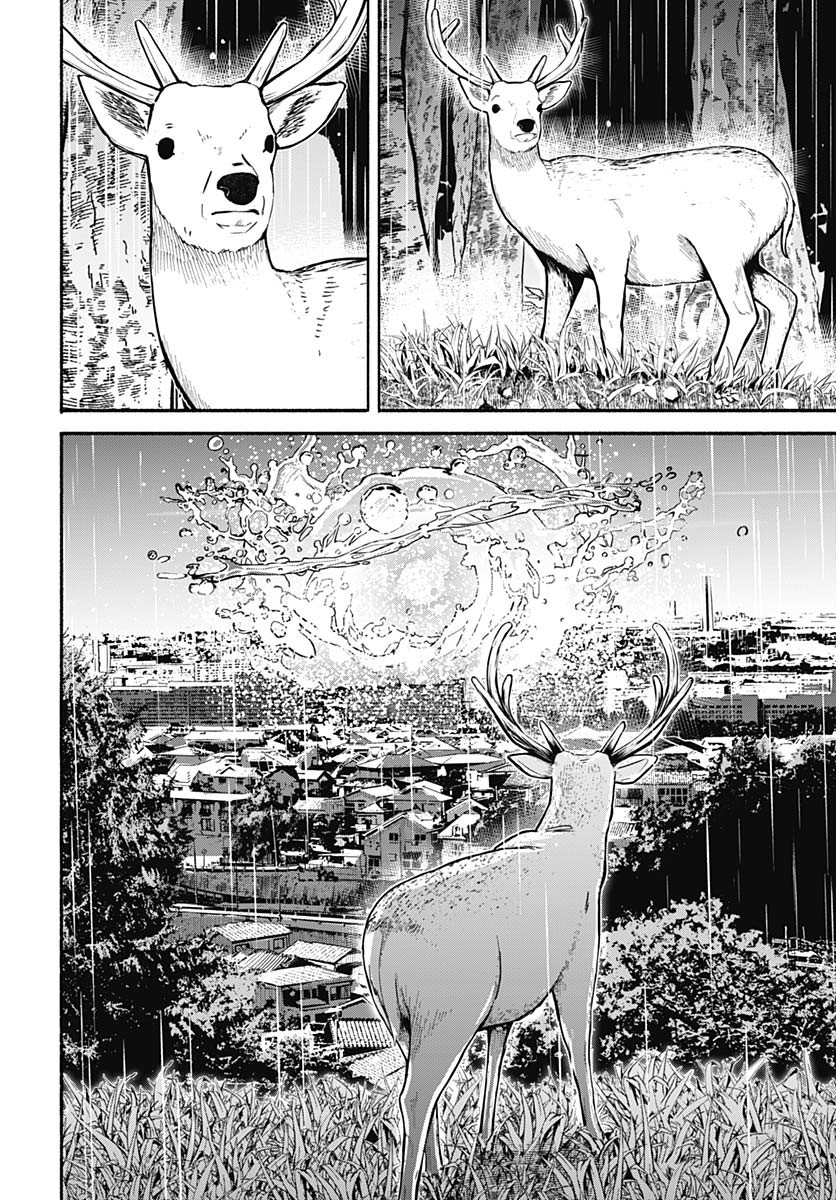 Minami the Super Evolution Chapter 1 56ページ