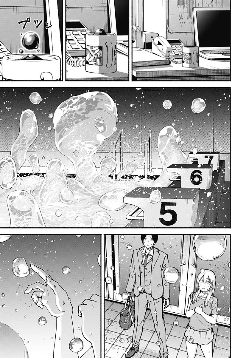 Minami the Super Evolution Chapter 1 57ページ